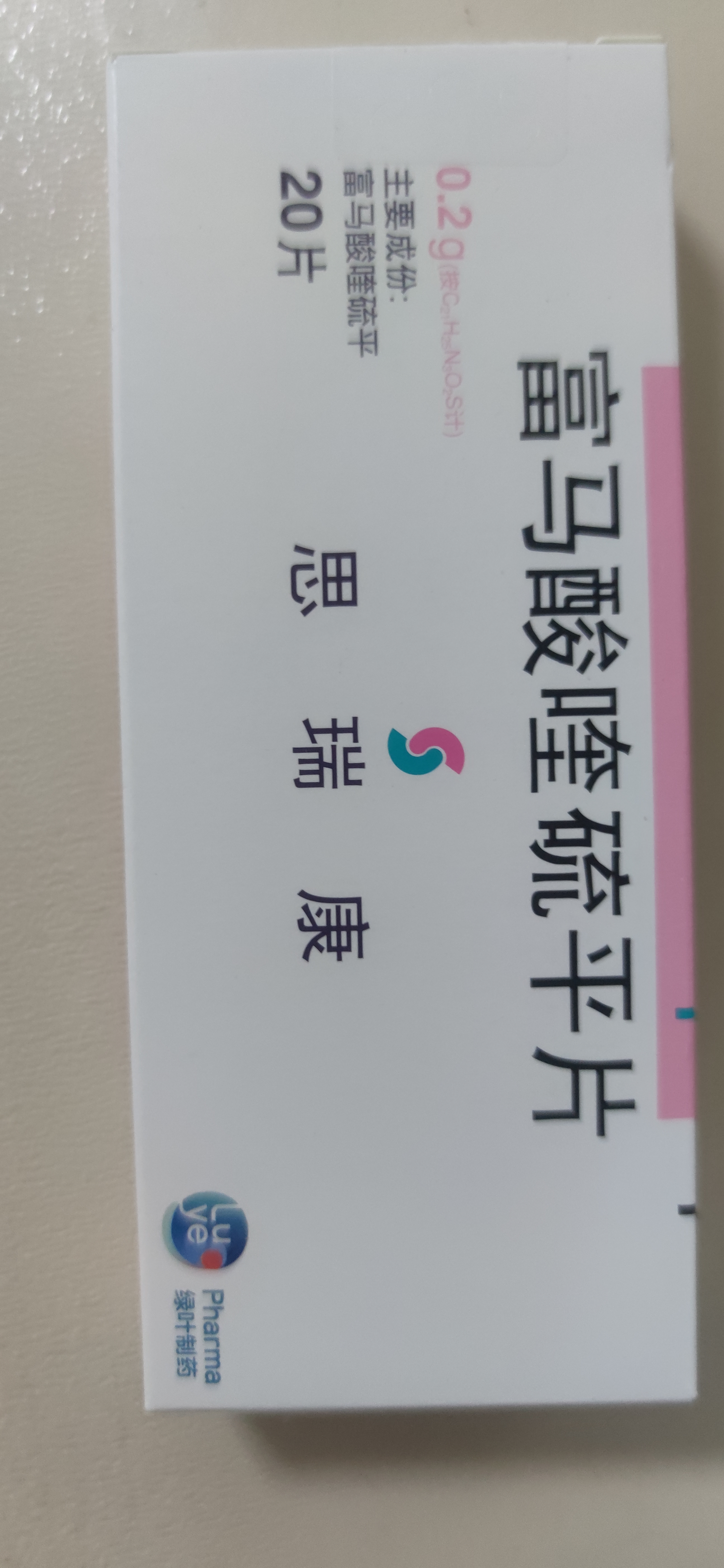 【原研药】思瑞康 富马酸喹硫平片 0.2g*20片/盒 6盒装 实拍图