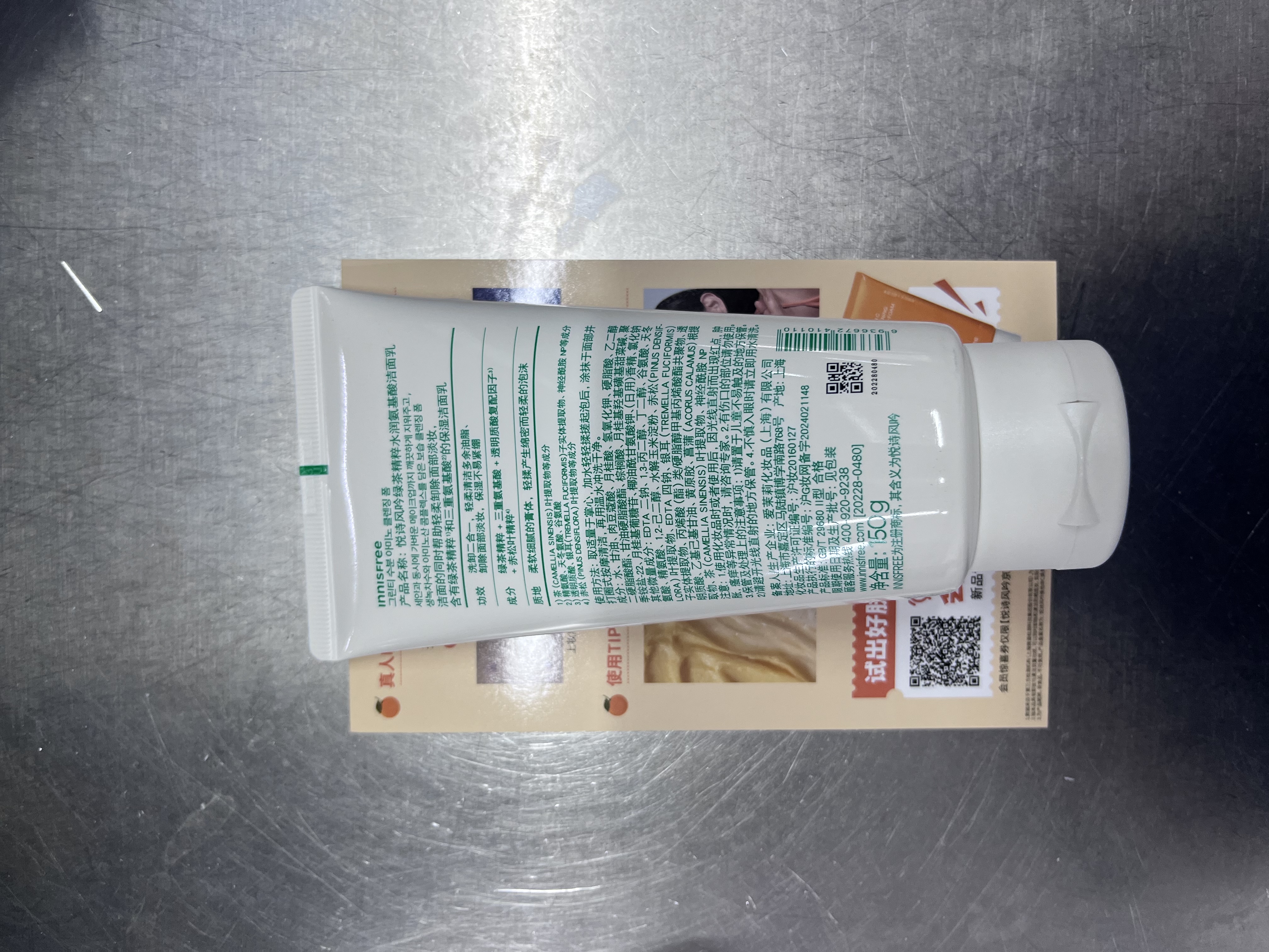 悦诗风吟（innisfree）绿茶洗面奶150g氨基酸绵密控油清洁保湿男女士清爽 实拍图