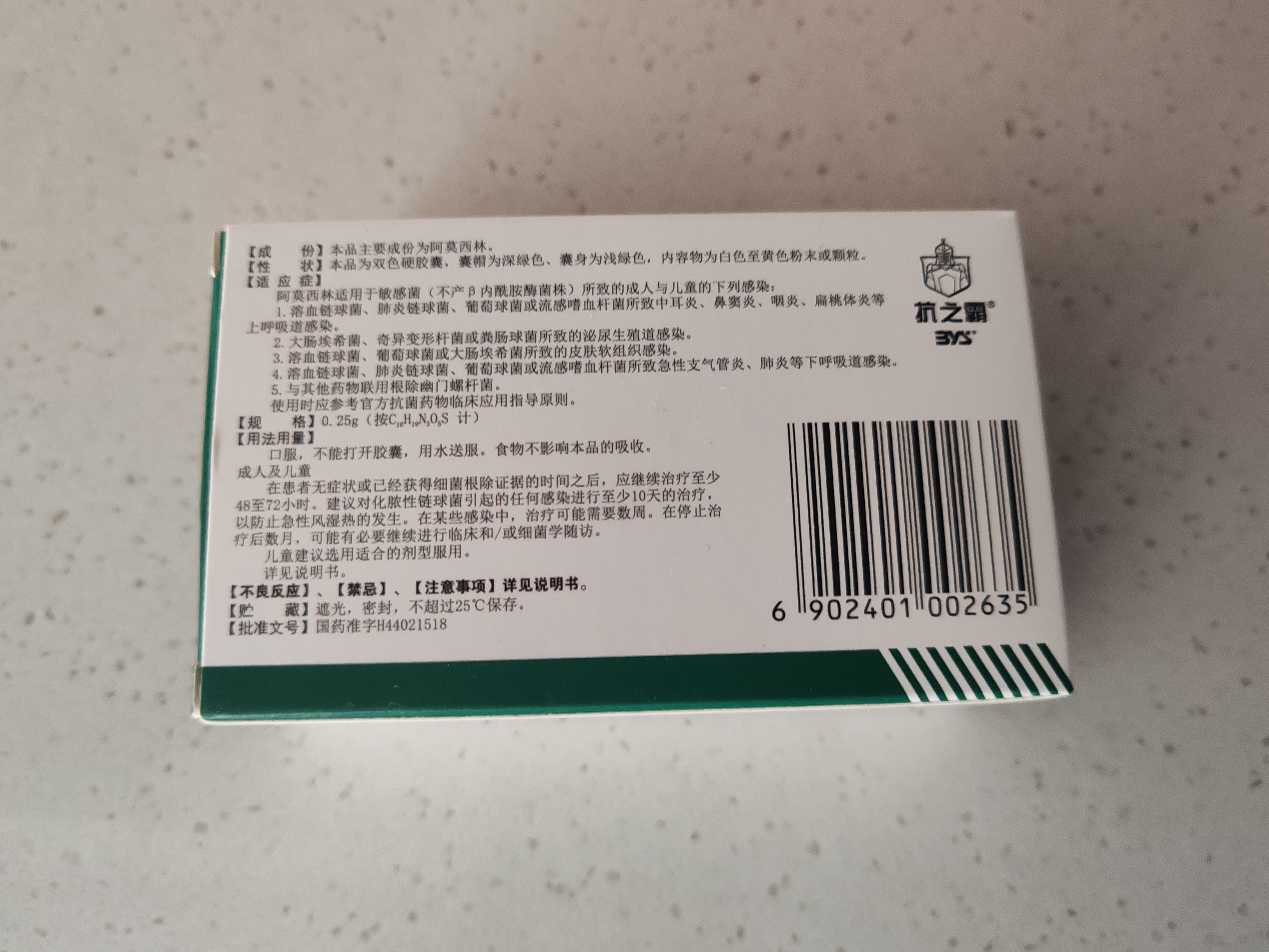 [白云山] 阿莫西林胶囊0.25g*50粒/盒 实拍图