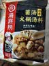 海底捞 火锅底料 鲜香菌汤火锅底料110g  3~5人份 家庭聚会 一料多用 实拍图