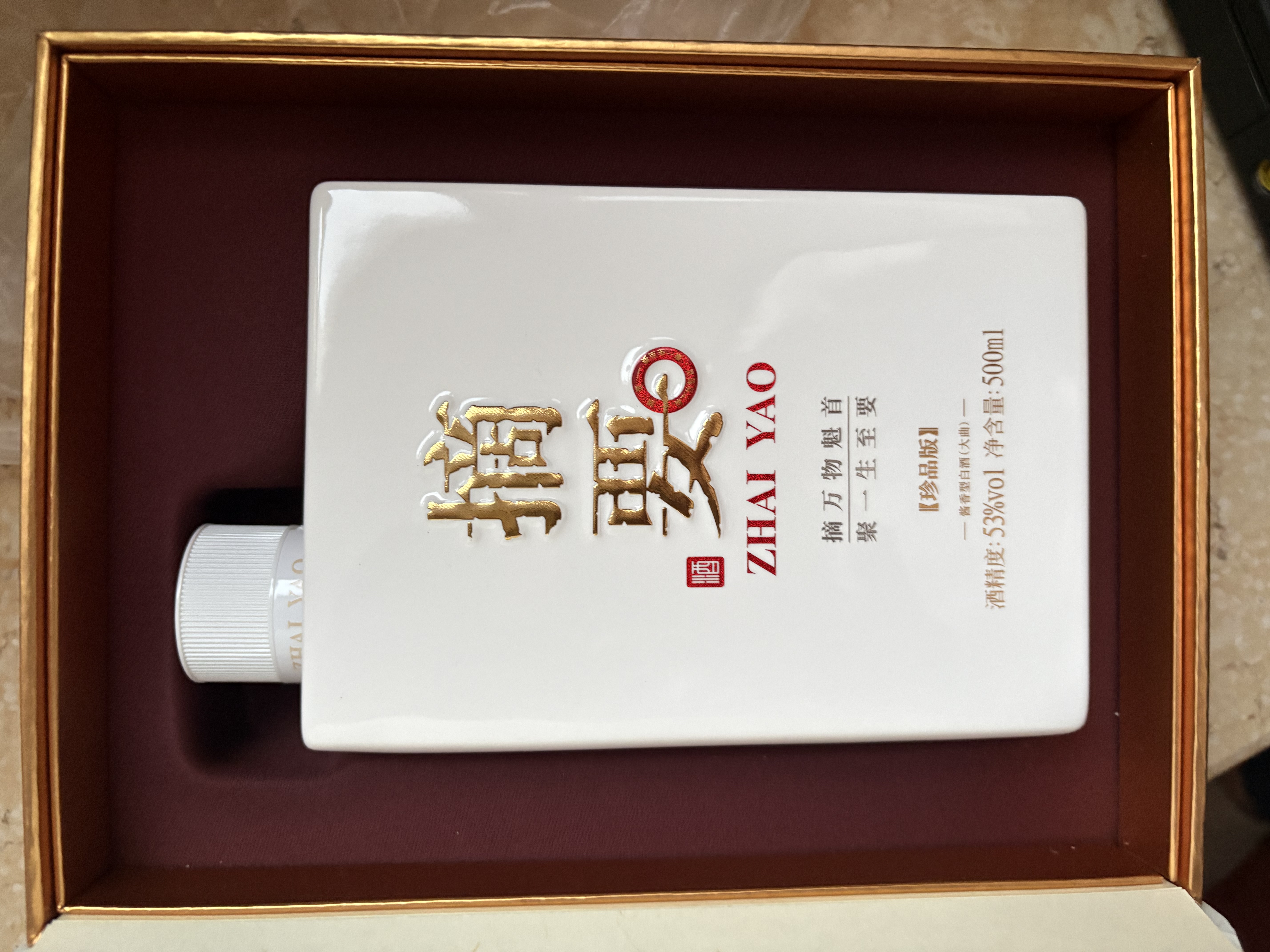 金沙回沙酒 摘要珍品版 酱香型白酒 53度 500ml*1 单瓶装【宴请送礼】 实拍图