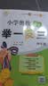 [官方新版] 套装2册 小学奥数举一反三A版+B版四年级 AI助学 小学奥数举一反三奥数培优数学思维训练数学竞赛题奥数讲解练习册 陕西人民教育出版社 实拍图