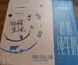 蒙牛特仑苏低脂纯牛奶250ml×16盒 3.6g蛋白 健身减脂 送礼礼盒 实拍图