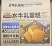 三只松鼠水牛乳蛋糕800g 早餐面包代餐学生老人休闲零食 实拍图