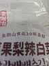 金刚山辣白菜韩国泡菜组合实惠装韩式泡菜腌制蔬菜下饭菜地道朝鲜族风味 金刚山苹果梨辣白菜400g*2袋 实拍图