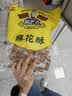 黄老五小麻花原味500g约60颗 四川特产点心 办公室休闲零食伴手礼 实拍图