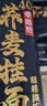 云山半荞麦面条40%荞麦面挂面0脂肪荞麦杂粮干拌面代餐粗粮面速食200g*8 实拍图