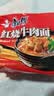 康师傅 方便面 经典红烧牛肉面五连包104g*5袋 泡面袋装速食 方便食品 实拍图