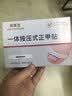 脚医生甲沟炎专用矫正器正甲贴纠正神器嵌甲脚趾甲矫正贴片1套 实拍图