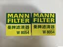 曼牌滤清器（MANNFILTER）机油滤清器油滤芯W811/80/W8054起亚领动ix35途胜朗动名图索纳塔 实拍图