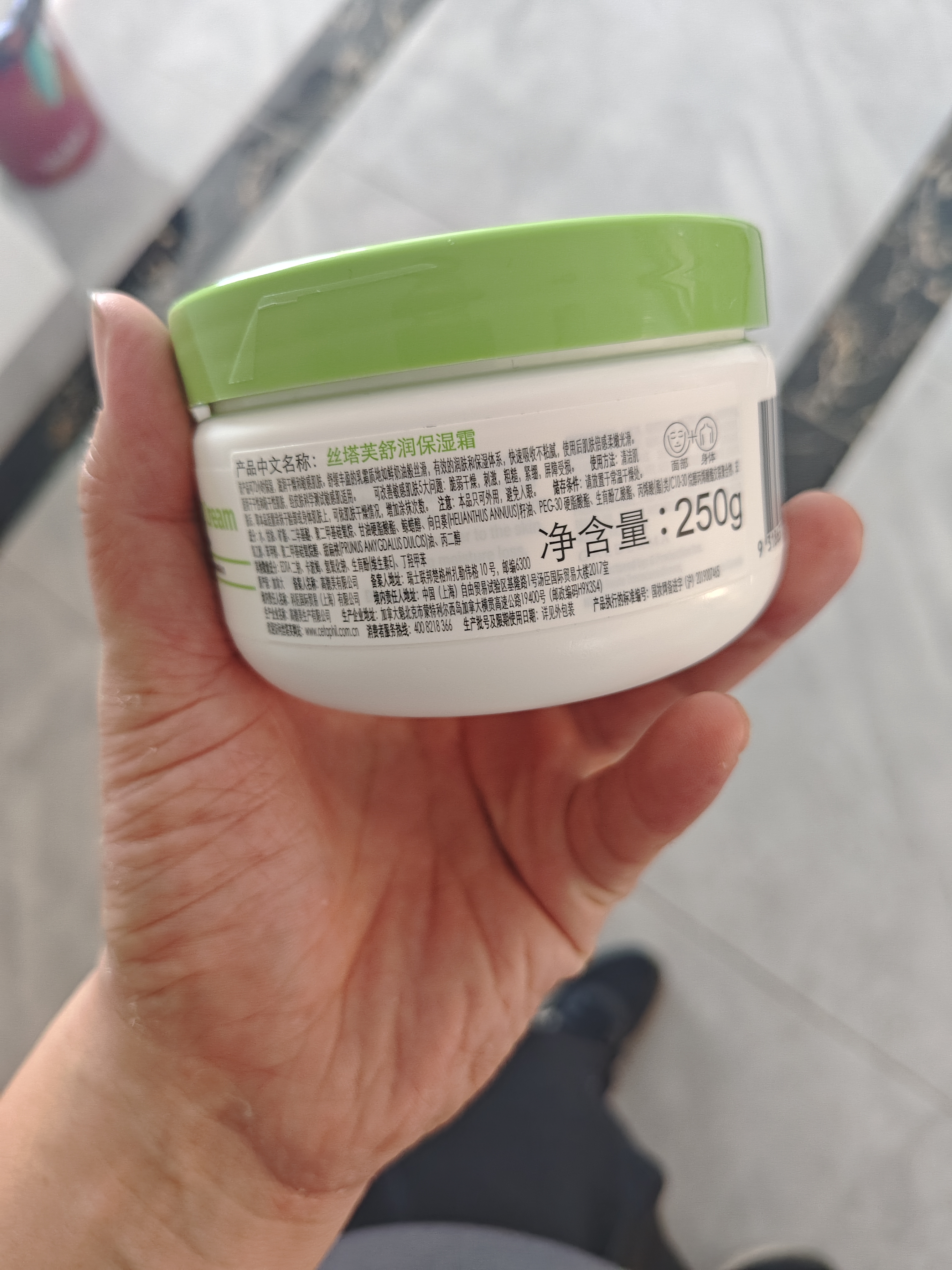 丝塔芙大白罐保湿面霜250g不含烟酰胺 “宝宝树”推荐润肤身体乳 实拍图