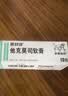 [普特彼]他克莫司软膏 0.03%*10g 2盒装 实拍图