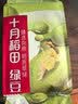 十月稻田 绿豆 500g 一级 低脂粗粮 东北杂粮 绿豆汤 可发豆芽 豆浆豆 实拍图