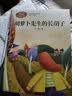在牛肚子里旅行三年级上册人教版课文作家作品系列 语文教材配套读物 同名作品收入中小学语文教科书 实拍图
