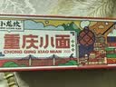 川珍四川二荆条辣椒面98g【配料干净】辣椒粉海椒面火锅蘸料厨房调料 实拍图