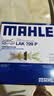 马勒（MAHLE）防护型空调滤芯抗病毒LAK709P飞度锋范凌派XRV缤智URVCRV十代思域 实拍图