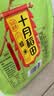 十月稻田 糙米 2斤 低脂粗粮 杂粮米新米 保留胚芽 粥米 全谷物 实拍图