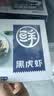鲜京采 鲜冻大号黑虎虾 去冰净重2斤 31-40只/盒 美食大赛同款 国庆 实拍图