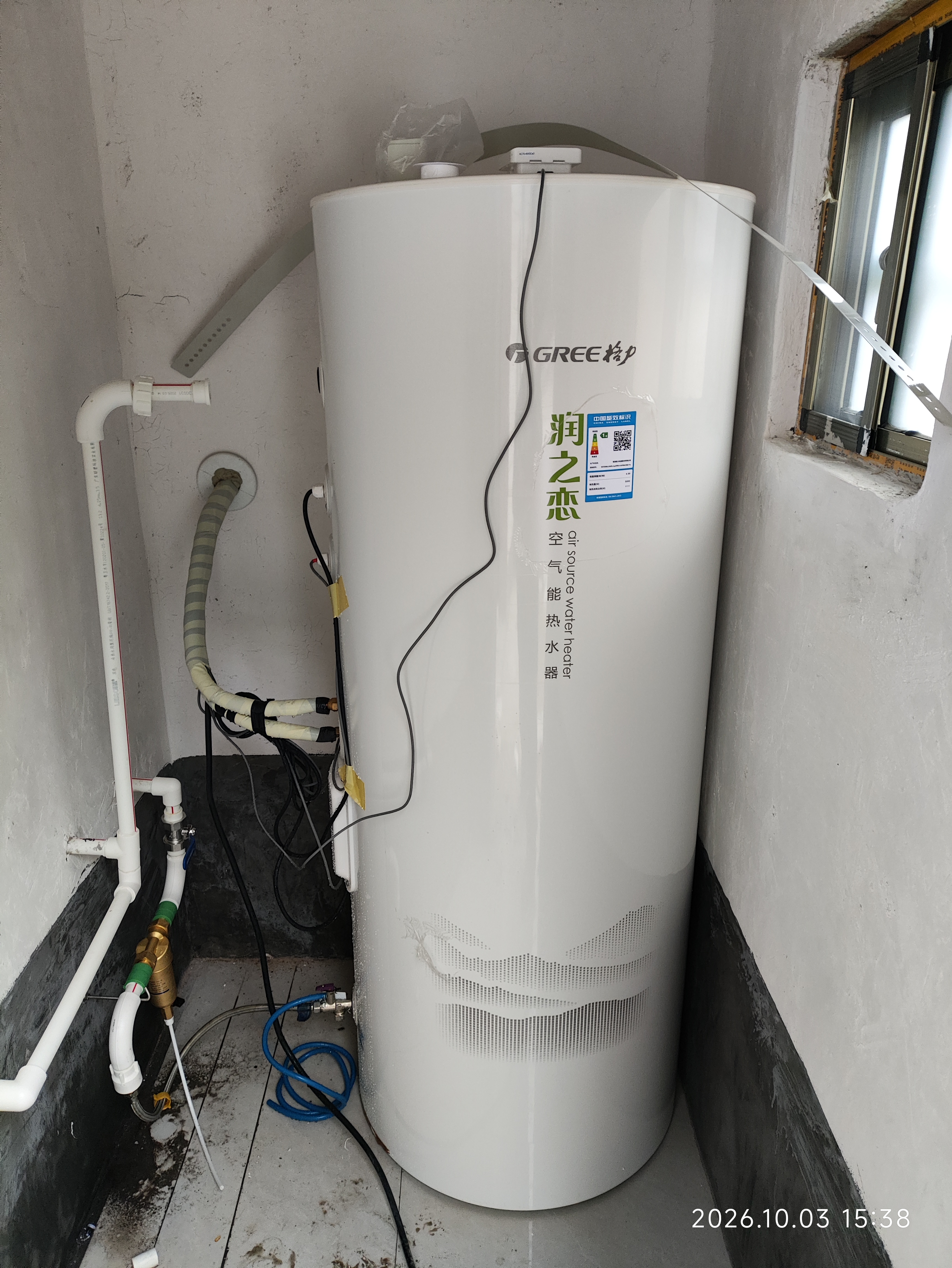 格力（GREE）润之恋空气能热水器家用300升变频1级WiFi银离子杀菌80℃电辅SXTD300LCJW/R-1q(5-7人)家电补贴 实拍图