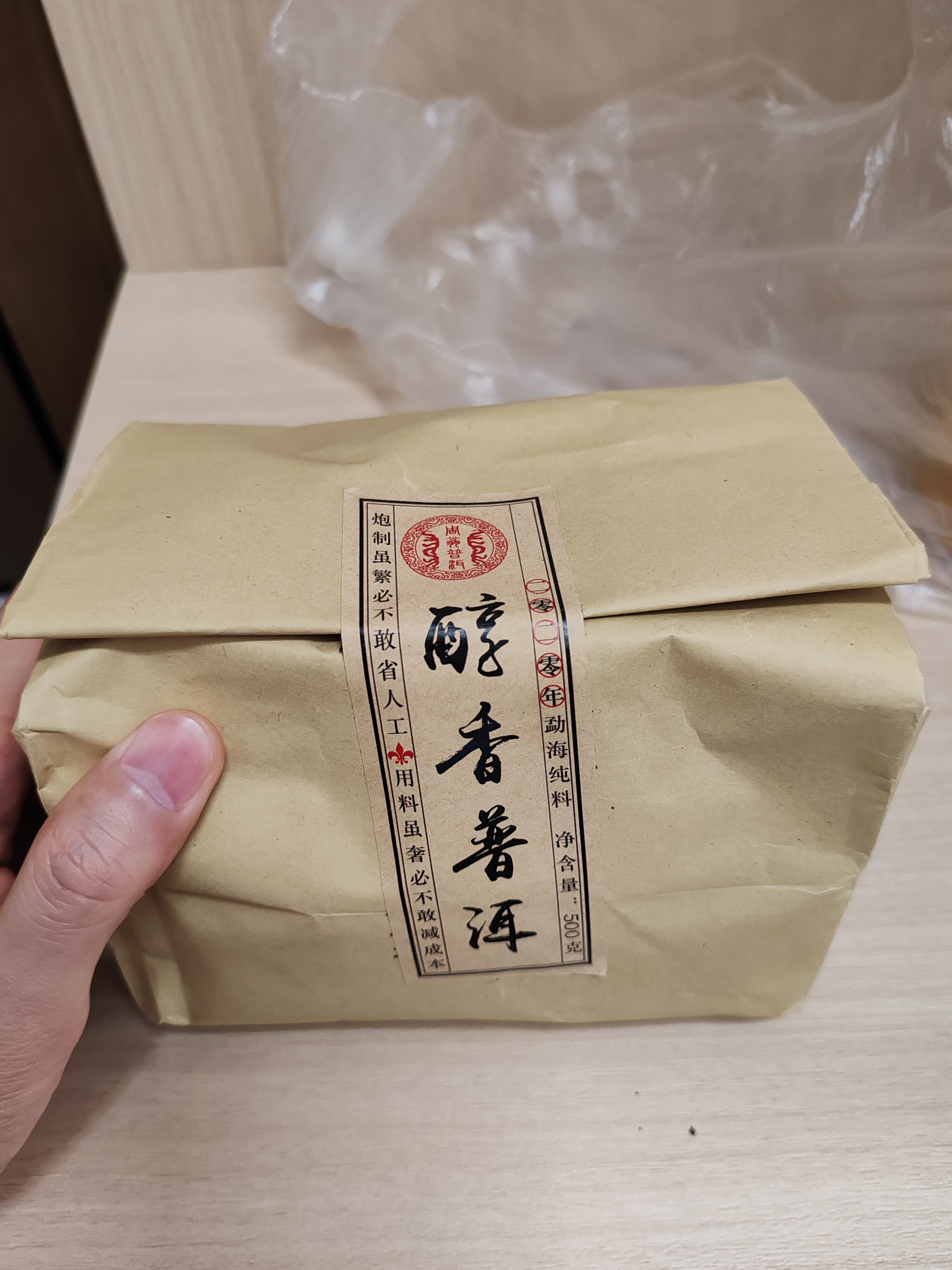 周聘号普洱熟茶散茶500g2020醇香熟茶云南勐海春茶发酵 实拍图