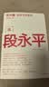 【自营包邮】何为道  AI时代段永平全新思考与问答  大道  投资 商业 认知 何为道大道2 段永平投资智慧的延续与更新 价值投资 巴菲特 查理芒格 穷查理宝典 纳瓦尔宝典 金钱心理学读者 中信出版社 实拍图