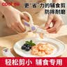 COOKSS陶瓷辅食剪婴儿辅食工具儿童吃饭专用可剪肉便携食物研磨器全套 实拍图