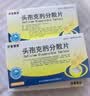3盒装[莎普爱思] 头孢克肟分散片0.1g*16片/盒 实拍图