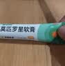 【原研】百多邦 莫匹罗星软膏2%*15g 脓疱病疖肿毛囊炎湿疹 实拍图