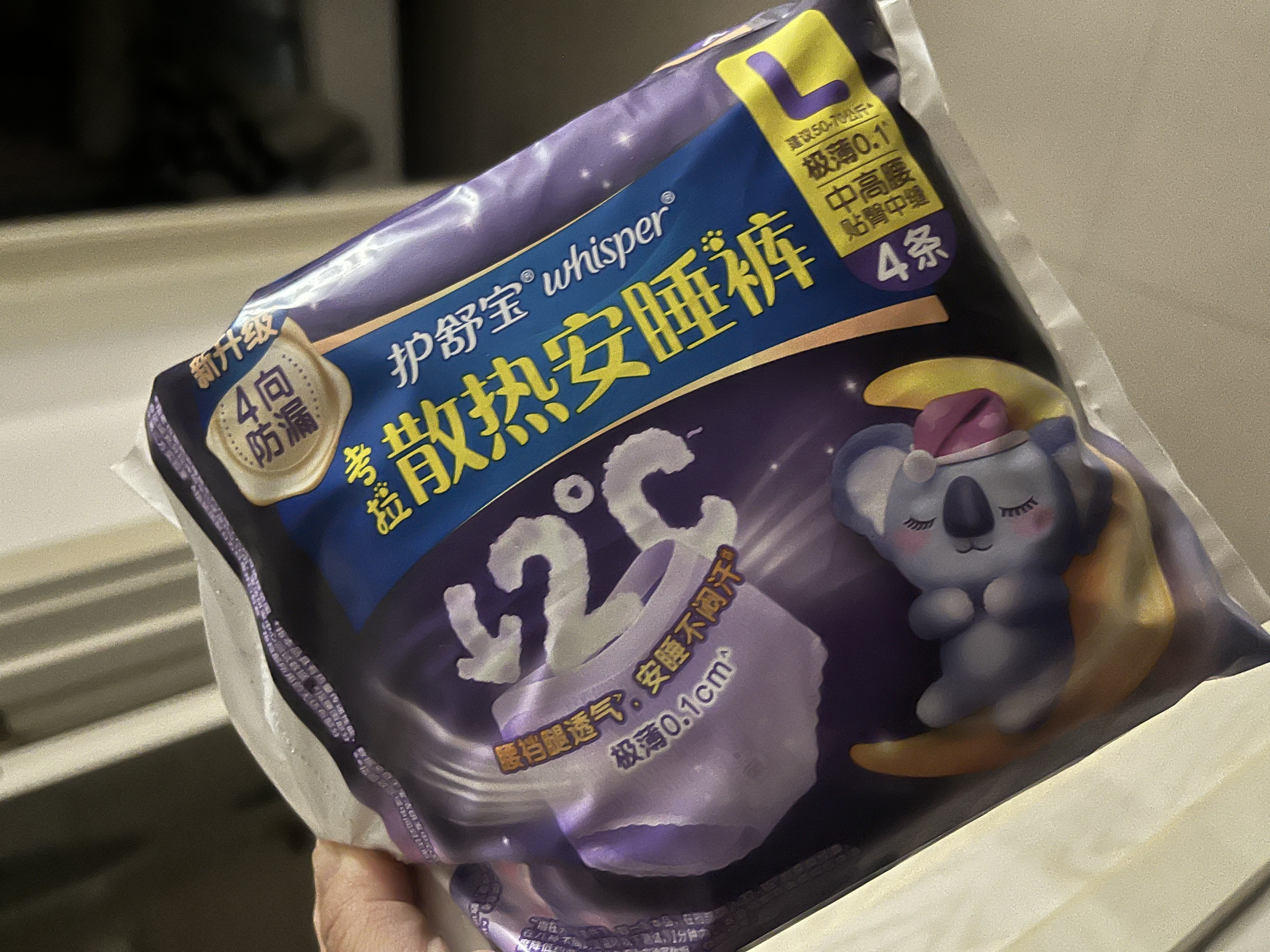 护舒宝 【速干防漏】考拉散热安睡裤L大码4条安心裤夜安裤型卫生巾自营 实拍图