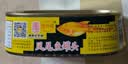 甘竹官方店豆豉鲮鱼罐头鱼227g下酒菜即食 下饭菜速食 鱼罐头广东特产 凤尾鱼184g*4罐 实拍图