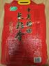 十月稻田 长粒香大米 20斤（东北大米 香米 10kg/公斤） 实拍图