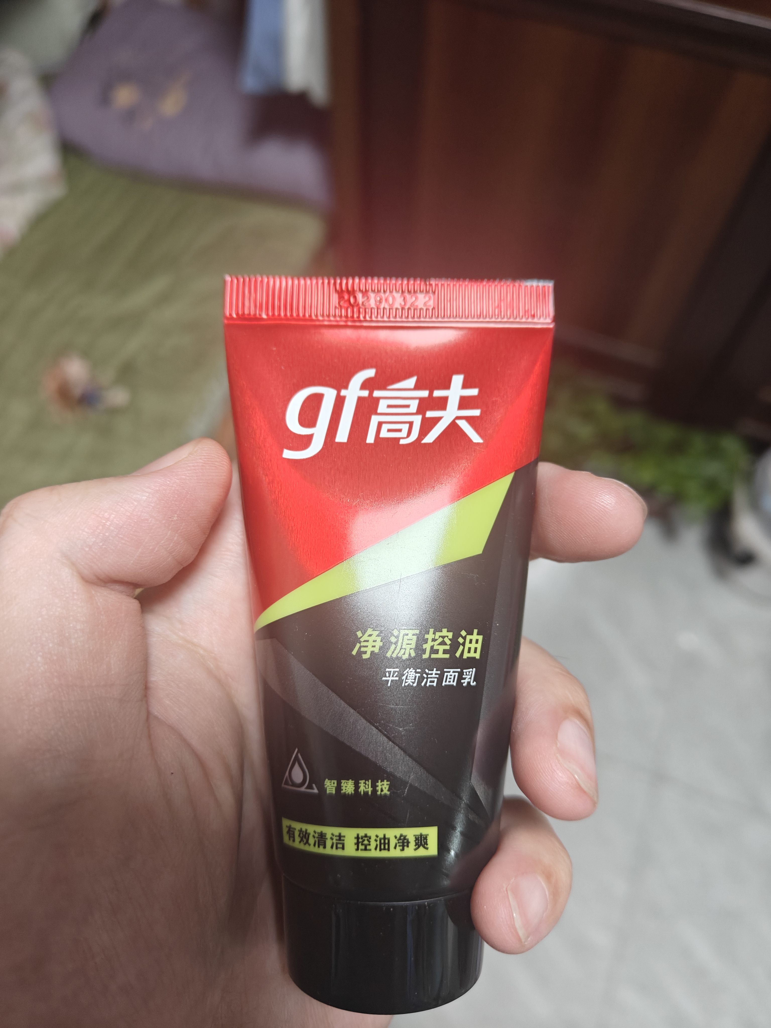 高夫净源控油火山泥洁面乳50g 男士护肤品 实拍图