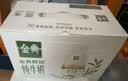 伊利金典3.8g乳蛋白鲜活纯牛奶250ml*8INF工艺30天常温短保中秋礼盒装 实拍图