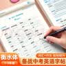 书行 初中生衡水体英语2000词练字帖中考常用2000词汇短语七八九年级英语临摹钢笔练字本 实拍图