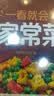 【官方正版】舌尖上的中国 一看就会的家藏菜 家常菜谱大全书籍 家常菜谱 食谱大全家常菜谱 空气炸锅菜谱大全 正版用空气炸锅专用食谱书轻松做创意美食菜谱食谱书籍大全家常菜菜谱大全养生烹饪菜单空气 一看就 实拍图