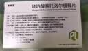 [普洛]普美茵 琥珀酸美托洛尔缓释片 47.5mg*7片/盒 实拍图