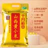 十月稻田 山西黄小米 5斤 山西特产 小米黄小米 杂粮早餐粥 中秋送礼 实拍图