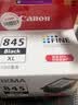 佳能（Canon）PG-845XL 大容量黑色墨盒(适用MG3080/MG2580S/MG2400/TS3480/TS3380/TR4580) 实拍图