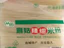 麻姑 精细米粉2kg 江西米粉 米线 粉干 南昌拌粉螺蛳粉 过桥米线 实拍图
