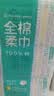 全棉时代洗脸巾100抽*6包100%纯棉柔巾一次性毛巾擦脸面巾京东自营15*20CM 实拍图