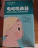 Care1st婴儿吸鼻器电动通鼻腔洗鼻器吸鼻涕神器新生儿小月龄专用CB1 实拍图