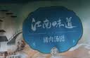 五芳斋 速冻鲜肉汤圆量贩装 350g*2袋 20只 速冻汤圆元宵早餐食品汤团 实拍图