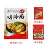 吉朱大福烤冷面615g*2袋装20片家庭装早餐速食东北特产烤冷面片 实拍图