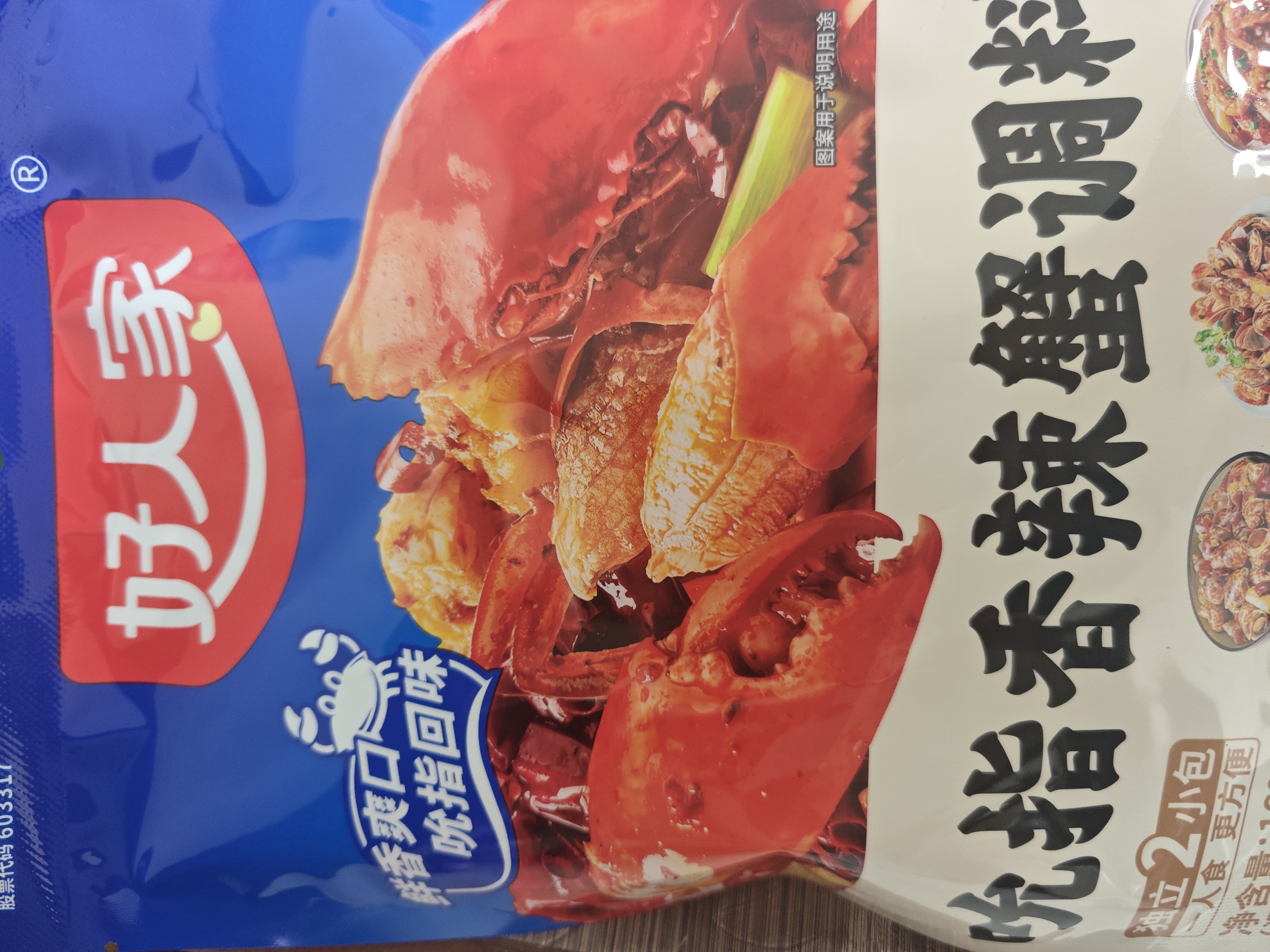 好人家吮指香辣蟹160g 梭子蟹螃蟹青蟹小海鲜调料 实拍图
