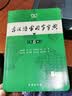 古汉语常用字字典第6版赠中小学文言文学习资源1年使用权 商务印书馆2025年新版中小学生语文文言文常备工具书 可搭购教材教辅新华字典现代汉语词典牛津高阶英语词典作文书成语古代汉语词典 实拍图