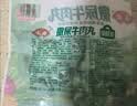 安井撒尿牛肉丸 240g/包 牛肉含量≥25% 锁鲜装火锅麻辣烫方便菜食材 实拍图