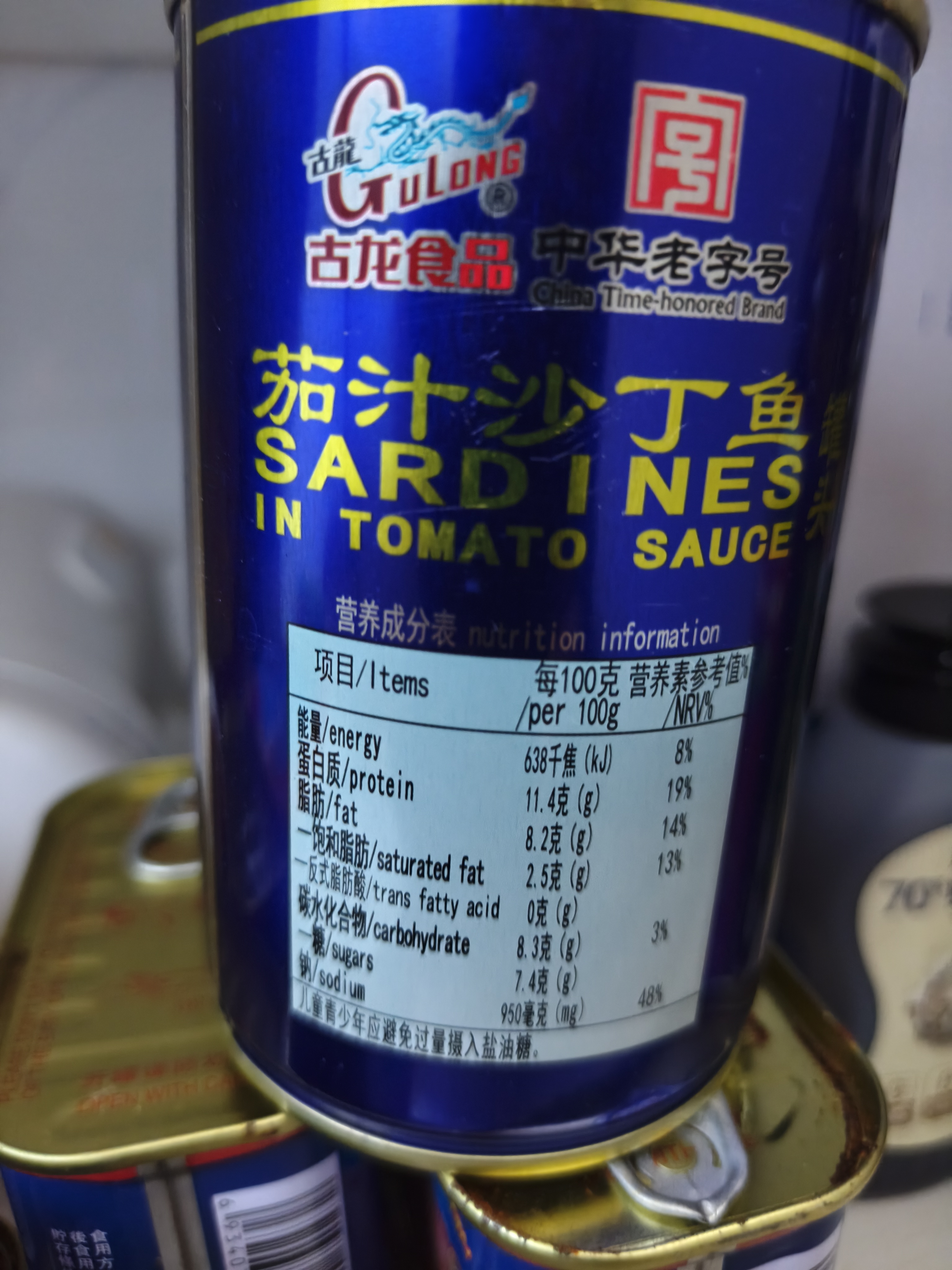 古龙茄汁沙丁鱼罐头 即食海鲜罐头熟制拌饭浇头酱中华老字号425g*3罐 实拍图