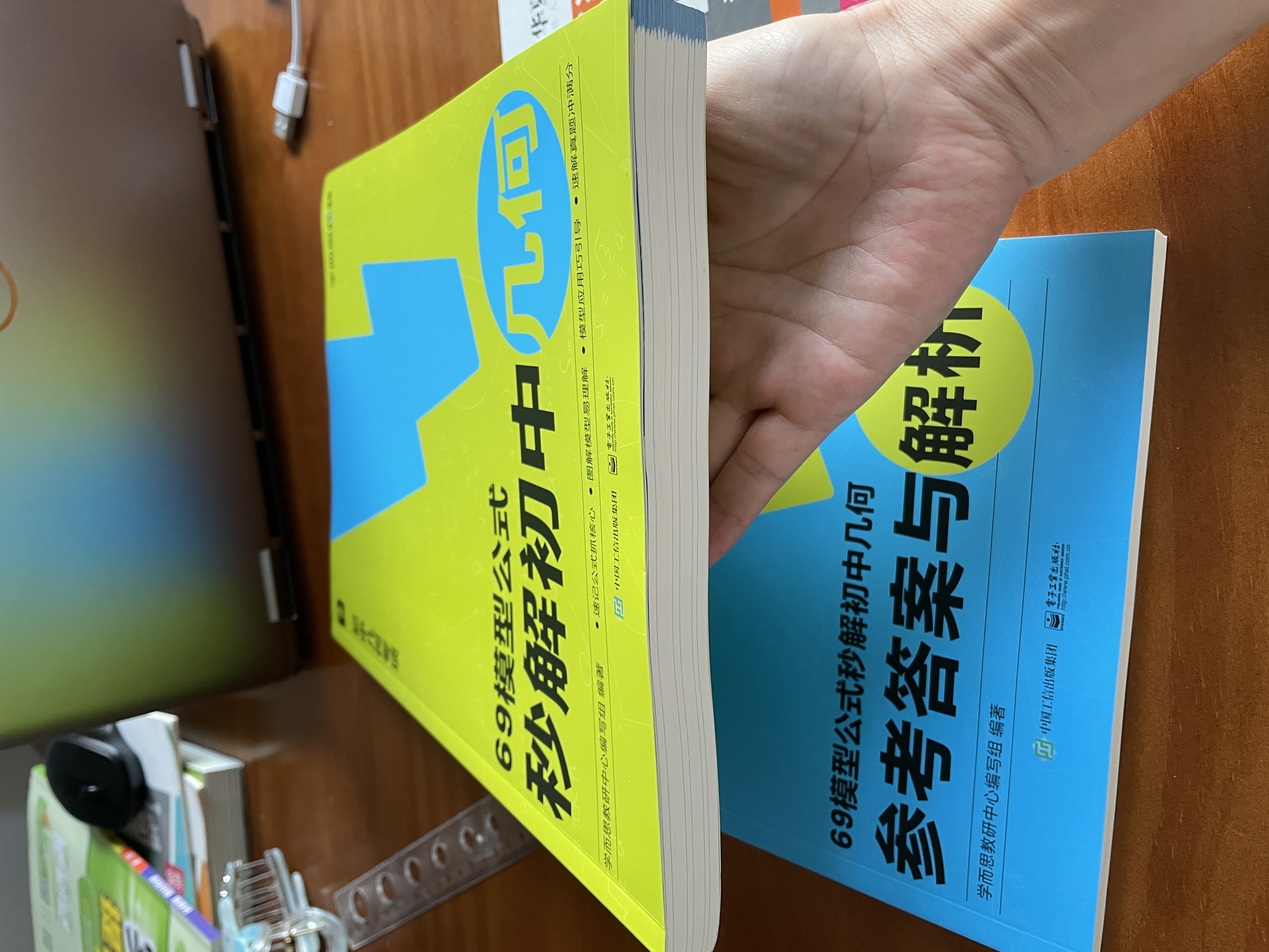 学而思 69模型公式秒解初中几何 初中几何专项+几何模型+几何辅助线+公式法 一本书搞定初中三年的模型与辅助线 全国通用 2026中考适用 实拍图