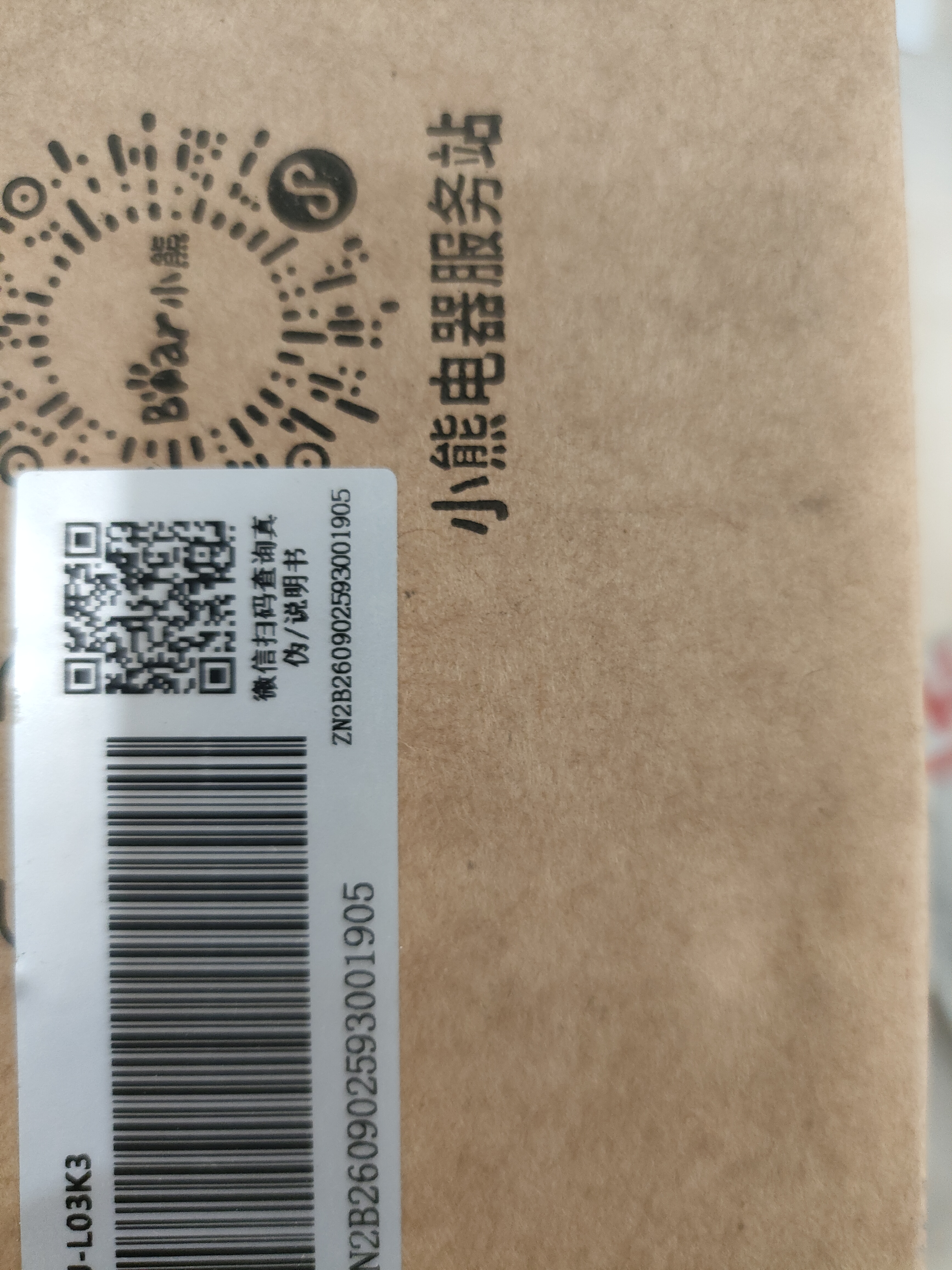 小熊（Bear）家庭用绞肉机小型 绞馅机 搅肉机 碎肉机 2026新款家用QSJ_L03K3有钛【重磅新品】 实拍图