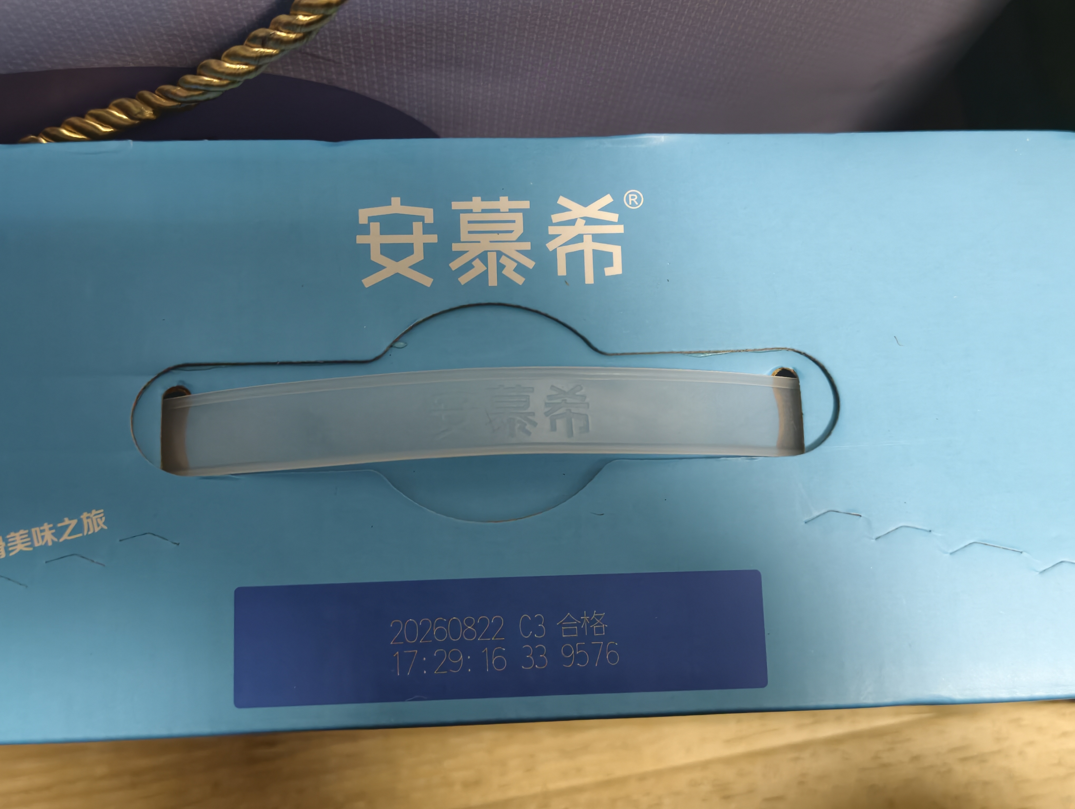 伊利安慕希茉莉青提风味酸奶230g*10 泡泡玛特Molly联名IP装 实拍图